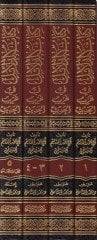 Kitabud-Delail fi Garibil-Hadis  - كتاب الدلائل في غريب الحديث