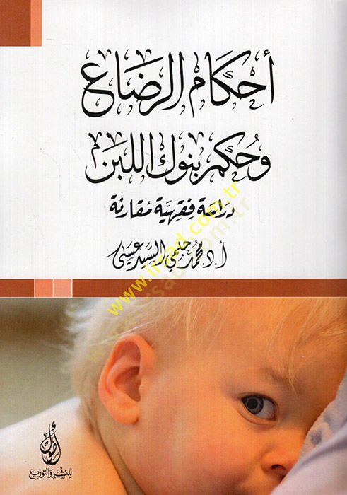 Ahkamür-rida ve hukmu Bunukil-leben