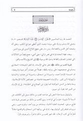 Teaddüdül-Esvat ve İkaü-Serd Tevbetü Kab b. Malik (R.A) Nemuzecen - تعدد الأصوات و إيقاع السرد توبة كعب بن مالك رضي الله عنه نموذجا