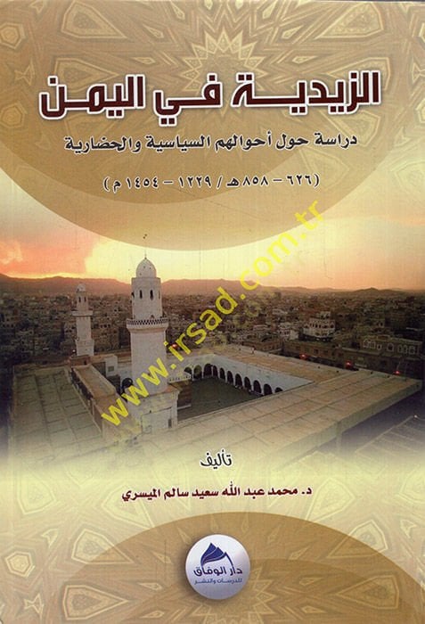 esz-Zeydiyye fil-Yemen  - الزيدية في اليمن دراسة حول أحوالهم السياسية والحضارية
