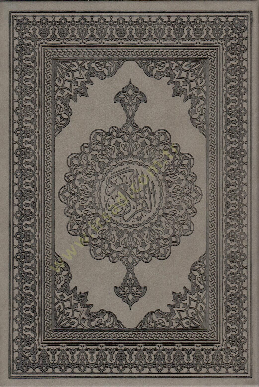 el-Kuranül-Kerim  - القرآن الكريم 14*20 بيو