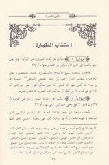El-Ecvibetül-Acibe أنيل-Esiletil-Garibe