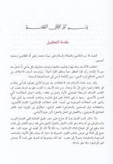 El-Milel ven-Nihal  - الملل والنحل