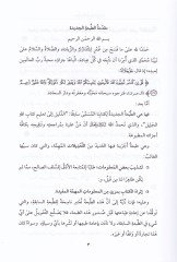 Ed-Delil ila Keyfiyyeti Talimül-Kuranül-Kerim  - الدليل إلى كيفية تعليم القرآن الكريم