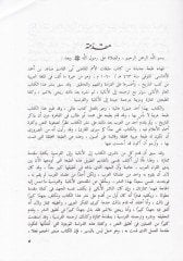 Tabakatül-Ümem  - طبقات الأمم