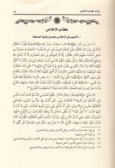 et-Tergib vet-terhib minel-hadisiş-şerif - الترغيب والترهيب