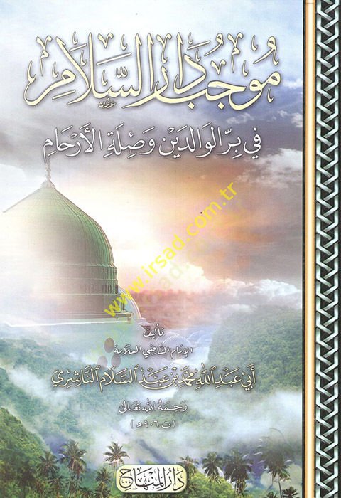 Mucibu Daris-Selam fi Birril-Valideyn ve Sılatil-Erham - موجب دار السلام في بر الوالدين وصلة الأرحام