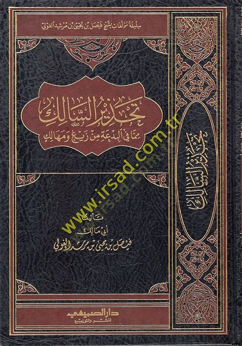 Tahzirüs-Salik  mimma fil-Bida min Zeyg ve Mehalik  - تحذير السالك مما في البدعة من زيغ ومهالك
