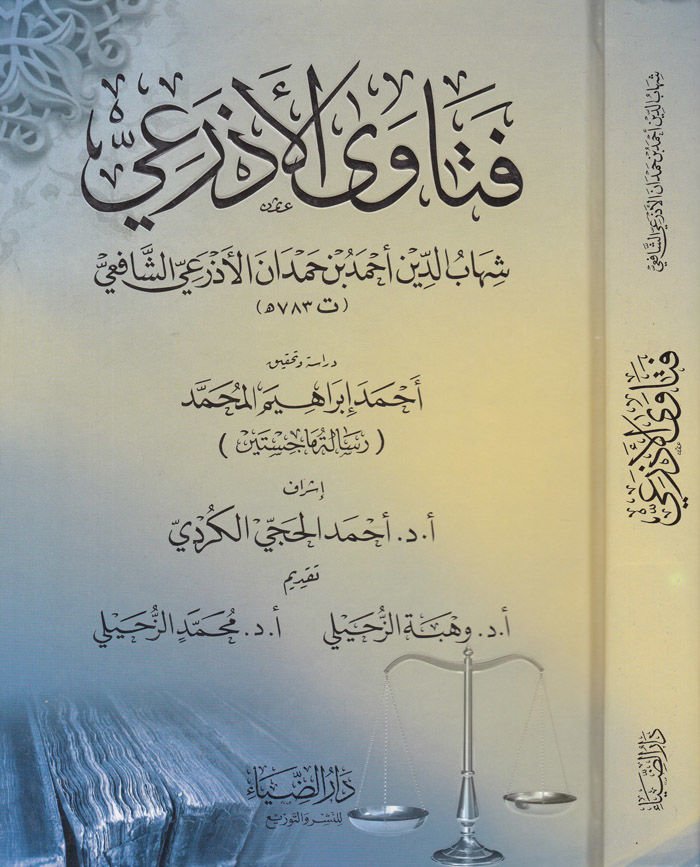 فيتافال عزرائى - فتاوى الوحدة الصلبة