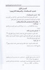 استشرافول-مستقبل في-فكريل-إسلامي
