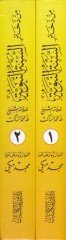 من زهيرس-السنة-النبوية - من ذخائر السنة النبوية