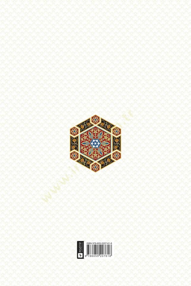 Haşiyetüz-Zuruf ve Yeliha Haşiyetüt-Terakib - حاشية الظروف ويليها حاشية التراكيب
