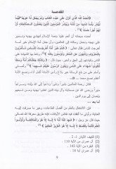 İnkidaud-Daval-Cinaiyye Dirase Mukarine fil-Fıkhil-İslami vel-Kanunil-Vadi - انقضاء الدعوى الجنائية دراسة مقارنة في الفقه الإسلامي والقانون الوضعي