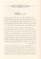 Şerhal-Muhakkik Ed-Devvani vel-Molla Abdallah-Yezdi vel-Molla Abdallah-Yezdi ala Tehzibil-Logic اليزدي على تهذيب المنطق للتفتاني
