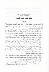 ساكتوز زند - منطقة الزند