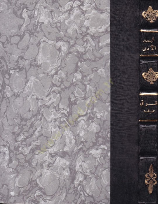 البهسول-اديبي تابياتوهو ميناهيكوهو أوسولوهو ميسديروهو