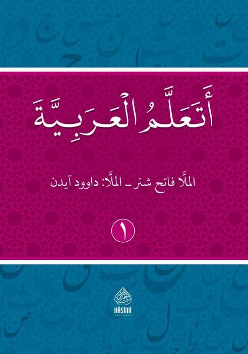 Eteallemül-Arabiyye birinci cilt  - أتعلم العربية الجزء الأول