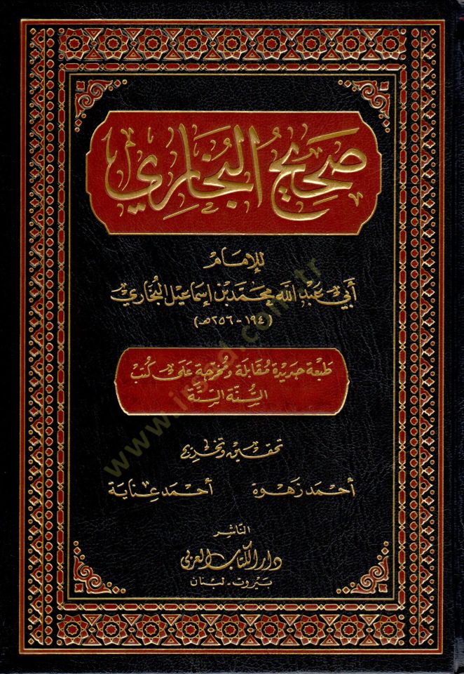 صحيح البخاري تاب جديد مقابيل ومهريس على الكتبي-السنيتيس-سيتي-صحيح البخاري