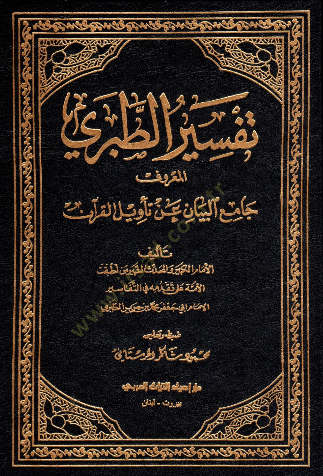 Tefsirüt-Taberi Camiül-Beyan an Tevili Ayil-Kuran - تفسير الطبري جامع البيان عن تأويل آي القرآن