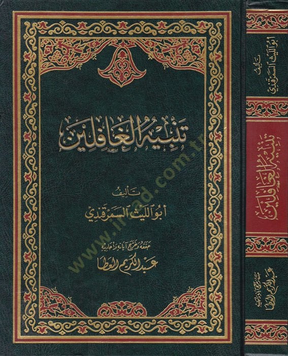 Tenbihül-Gafilin  - تنبيه الغافلين