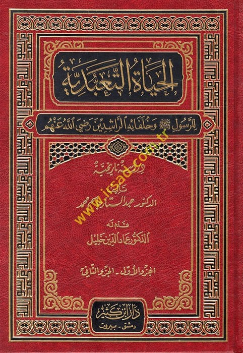 الحياة-التعبدية-الرسالة-حلفيهير-الراشدين (رضي الله عنه)