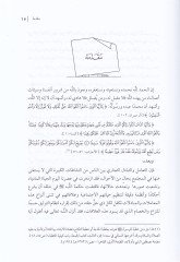 لحم تفسيك وأحكامه في الفقه الإسلامي
