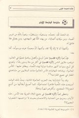 كوراتول كاديم بينيل مصلح والمفاسد