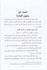 الخلافة بهس في Müessesetil-Imame Ledas-Sunnah