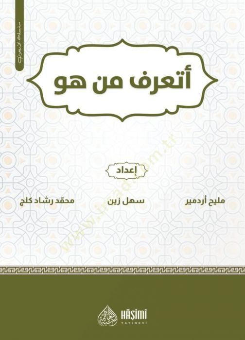 Etarifu Men Huva / Halidi maarif - أتعرف من هو
