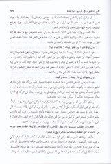 En-Nevazil vel-Alam Divanül-Ahkamil-Kübra - كتاب النوازل والأحكام المسمى ديوان الأحكام الكبرى