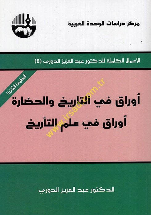 وثيقة ملائمة-التاريخ vel-Hadare وثيقة ملائمة-التاريخ-الاقتصاد vel-Ictimai الإقتصادي والإجتماعي