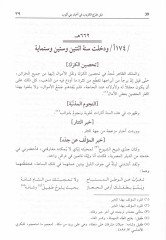 Zeylu Müferricil-Kürüb fi Ahbari Beni أيوب