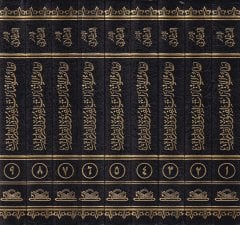 Letaifü'l-İşarat li-Fünuni'l-Kıraat   - لطائف الإشارات لفنون القراءات