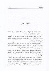 Medarikül-Hak: القرآن الكريم و Mebahisuhu