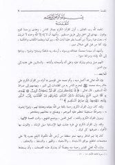 منهقول-القرآن-الكريم في الإسلام-مقطعا - منهج إصلاح القرآن الكريم في المجتمع