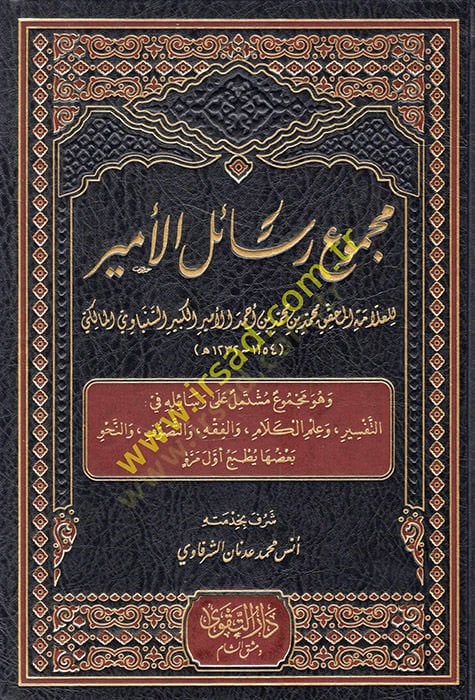 Mecmuu resailil-emir ve hüve mecmuun müştemil ala resailihi fit-tafsir ve ilmil-kalam vel-fiqh vet-sufism ven-nahv - مجموع رسائل الأمير وهو مجموع I'm آسف، أنا آسف