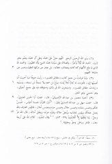 زيادة حكايتك-تفسير القرآن الكريم تفسير أبي عبد الرحمن محمد - زيادات حقائق التفسير