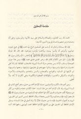 Gayetül-Maksad 

 - غاية المقصد في زوائد المسند الإمام أحمد