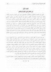 كتابات سياسية