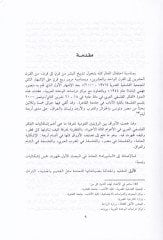 El-Felsefe fil-Vatanil-Arabi fi Miete Am Amalün-Nedvetil-Felsefiyyetis-Saniyyetil-Aşere elleti Nazmutuhal-Cemiyyetil-Felsefiyyetil-Mısrıyye bi-Camiatil-Kahire - الفلسفة في الوطن العربي في مئة عام