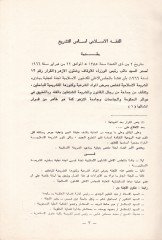 الفقه الإسلامي بسيسوت التشري - الفقه الإسلامي قانوني