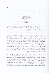 ماكالات نكدية في الحدس والألمانية - مقالات نقدية في الحداثة والعلمانية