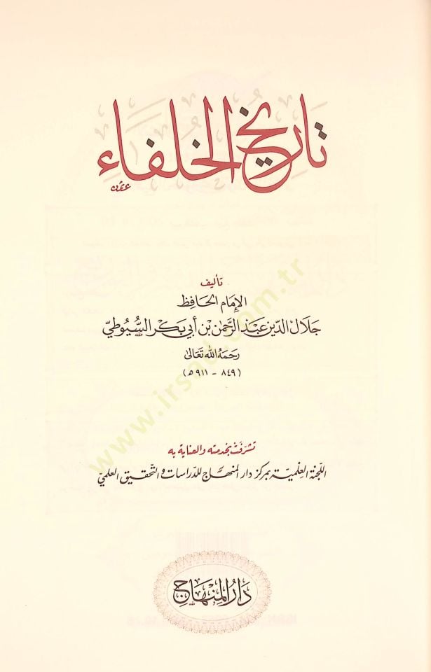 Tarihül-Hulefa  - تاريخ الخلفاء