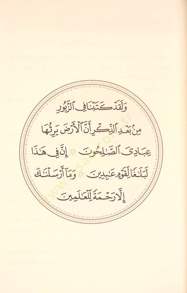 Tarihül-Hulefa  - تاريخ الخلفاء