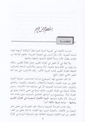 ابنية الفاعلية في القرآن الكريم ومعناها دراسة صرفية دلالية