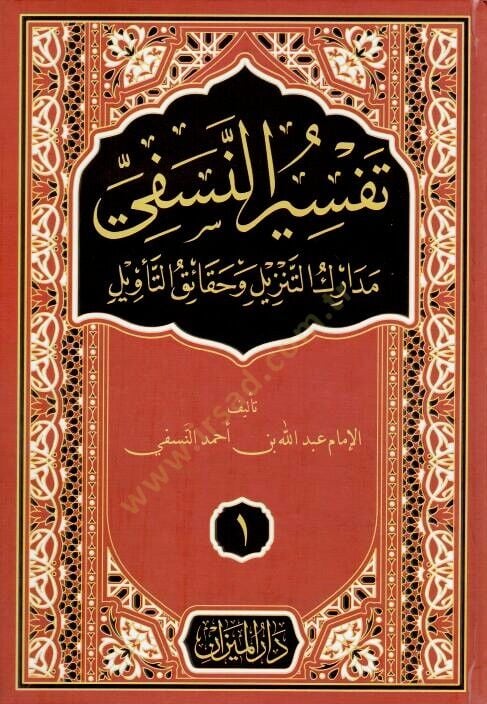 Tefsirün Nesefi Medariküt Tenzil ve Hakaiküt Tevil - تفسير النسفي مدارك التنزيل وحقائق التأويل