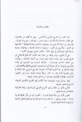 فيت-تريحيل-العباسي والأندلسي