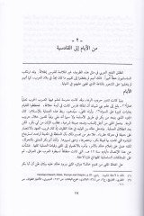 الكوفة: Neşetül-Medinetil-Arabiyyetil-Islamiyye