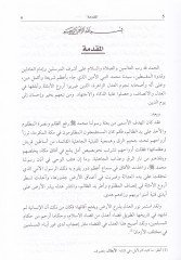 Nizamül-Kaza vel-Mürfaat plug-Shiriatil-Islamiyye Dirase Fıkhiyye Mukarene دراسة فقهية إسلامية مقارنة
