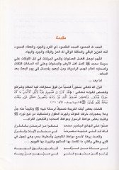 الإعتبار من سييريل أبرار - الإعتبار من سيررار الأب